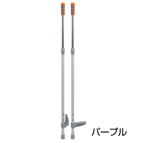 ST-60503 竹馬 ステップとバーの高さが調整できる軽量なアルミ製
