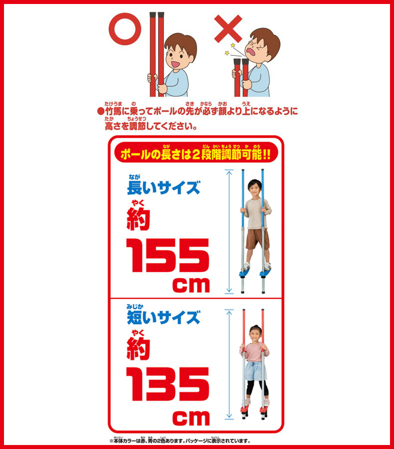 アガツマ スポーツ竹馬2段式 ブルー レッド 補助脚 持ち運び 組み立て 長さ調節可能 コンパクト収納 丈夫 たけうま 竹うま たけ馬 スポーツ  ギフト プレゼント :nt4971404319653:mimiy - 通販 - Yahoo!ショッピング