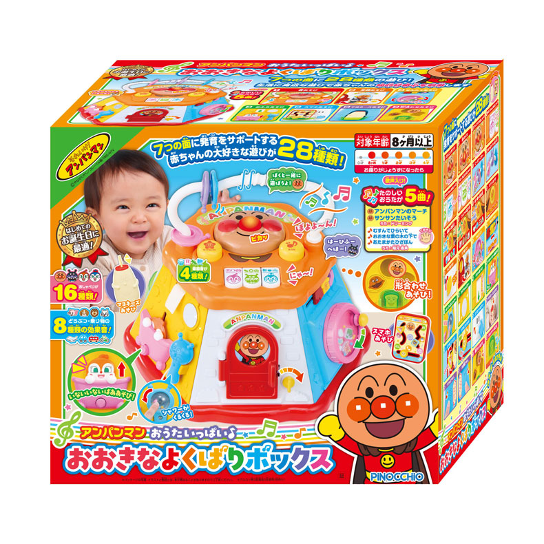 アガツマ アンパンマン おうたいっぱい♪おおきなよくばりボックス