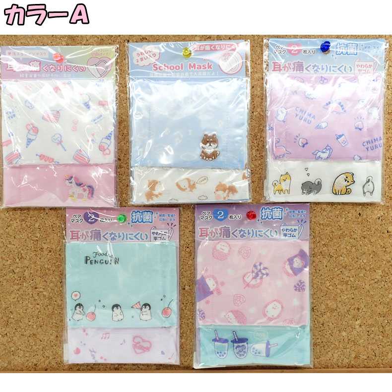 【限定sale②】幼児サイズ　ガーゼマスク こども用ガーゼマスク 2枚入り×5パックセット マスク 子ども用 こども