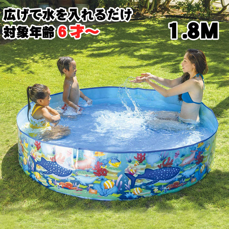 ビーチボールプレゼント ガーデンプール ウォールプール 180cm プール 空気入れ不要 子供用 ビニールプール  :nt6920388656344:mimiy - 通販 - Yahoo!ショッピング