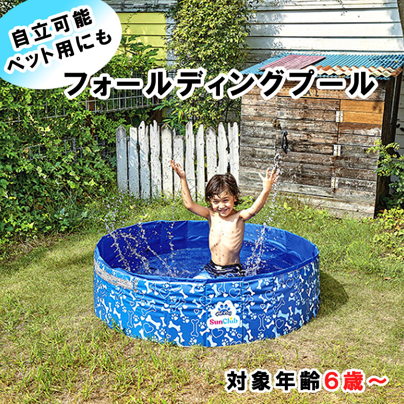 ビーチボールプレゼント 120cm プール ウォールプール 空気入れ不要