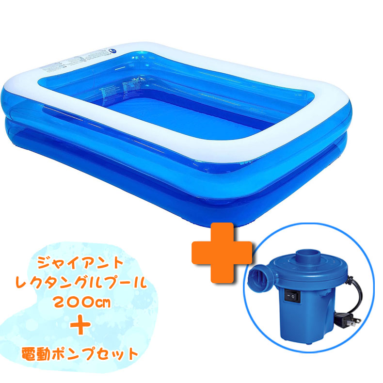 訳あり品 ビーチボールプレゼント ビニールプール 200cm ジャイアント