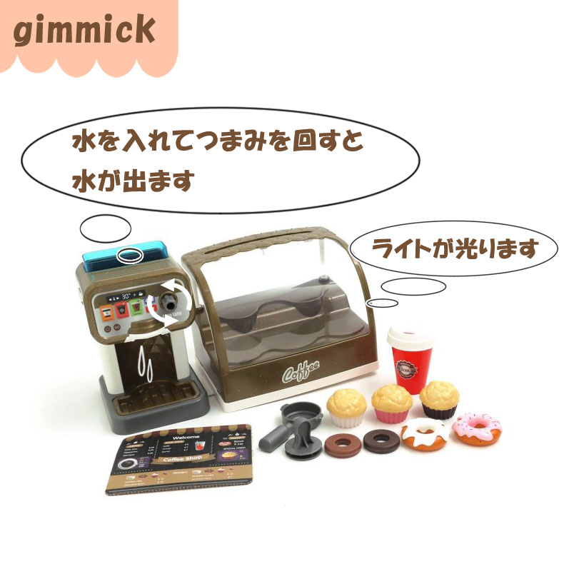 メーカー公式ショップ F.O.TOYBOX FO キッチンセット1,995円 エフオーインターナショナル オリジナル コーヒーメーカー