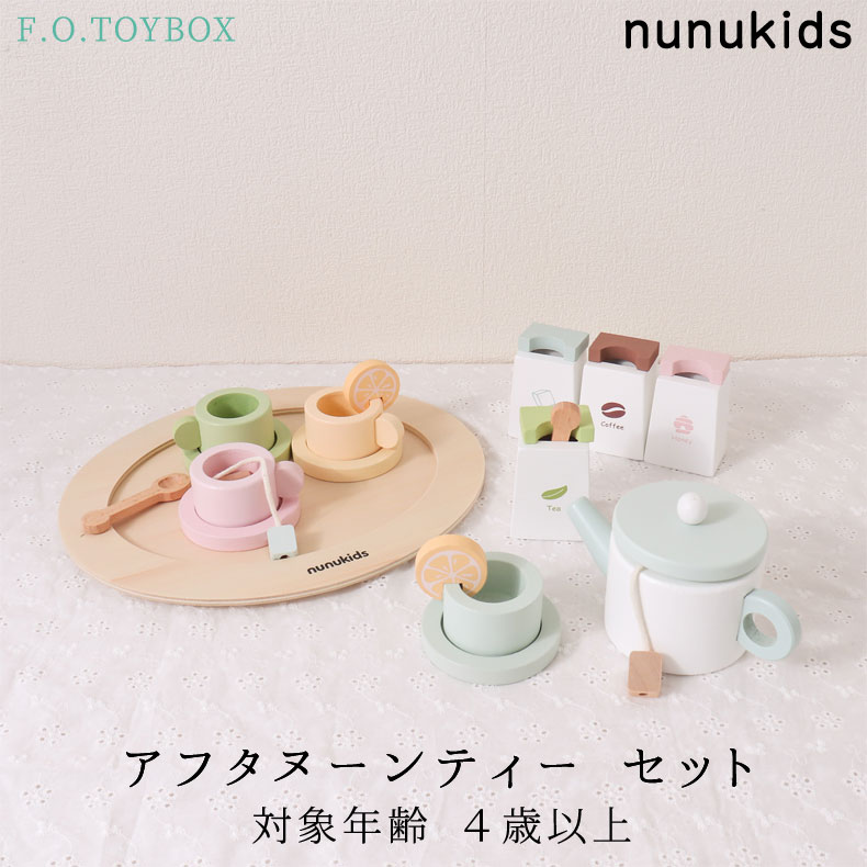 AfternoonTea - アフタヌーンティ 木製トレー アフタヌーンティー トレー」の人気商品一覧 | 安い商品を通販