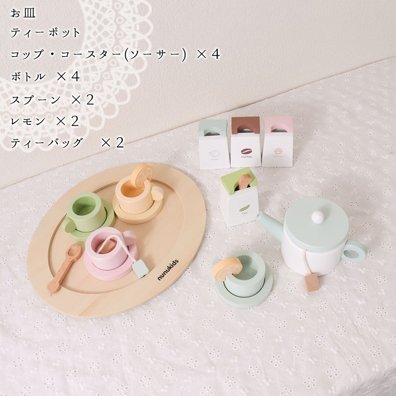 F.O.TOYBOX アフタヌーンティー エフオー エフオートイボックス nunukids 木製 木のおもちゃ ままごと ティーセット 紅茶 送料無料  : nt6941142 : mimiy - 通販 - Yahoo!ショッピング