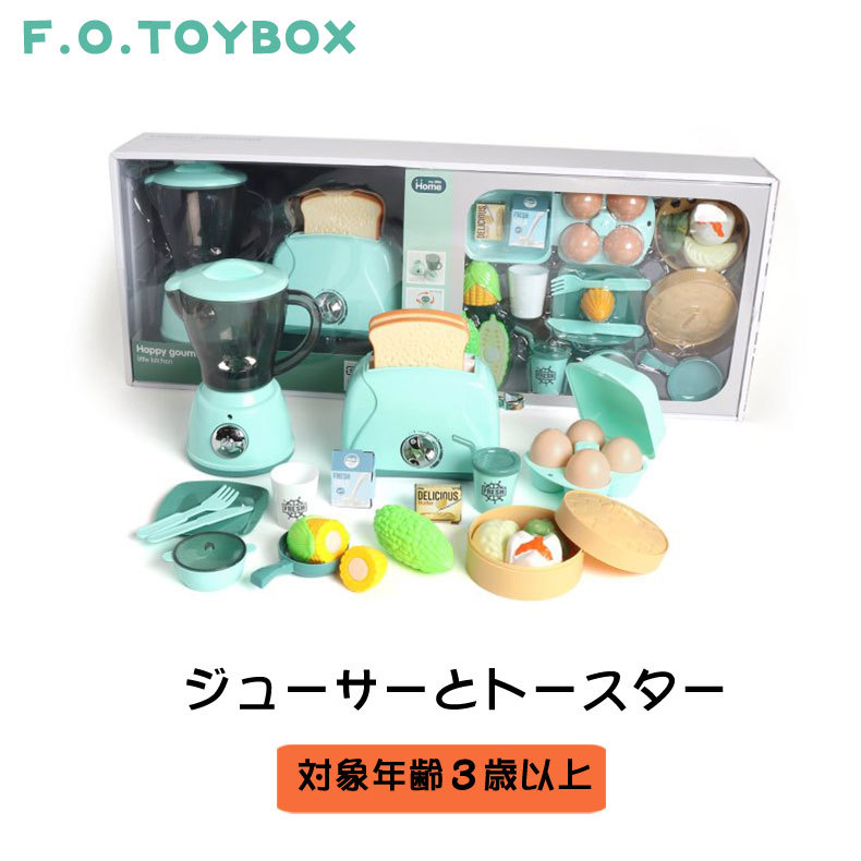 メーカー公式ショップ F.O.TOYBOX FO キッチンセット1,995円 エフオーインターナショナル オリジナル コーヒーメーカー