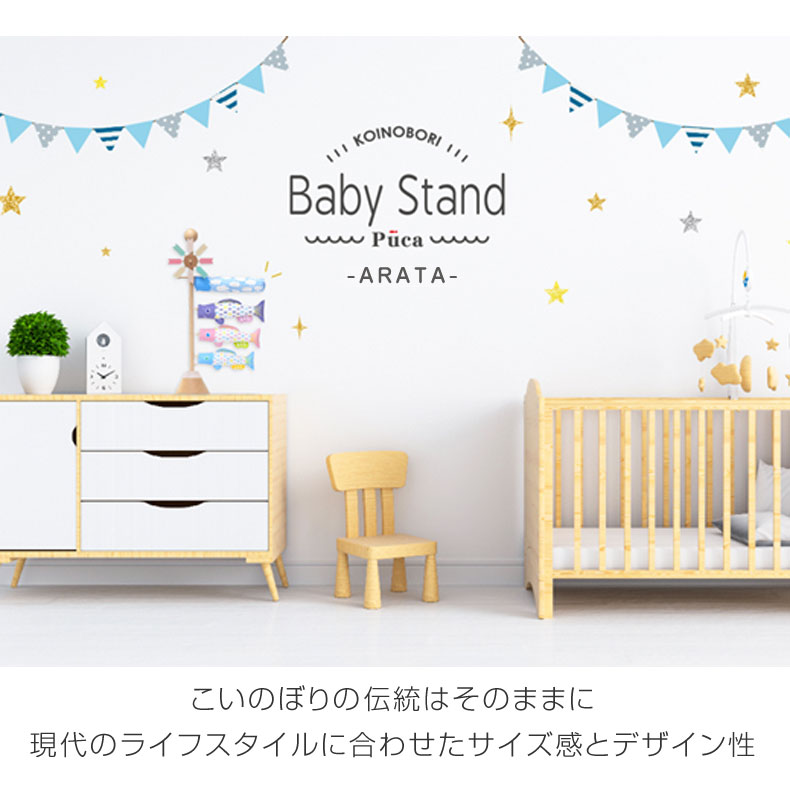 送料無料 こいのぼり 鯉のぼり 室内 おしゃれ ミニ 木製 オシャレ 置物