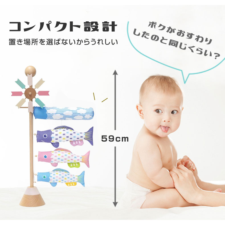 送料無料 こいのぼり 鯉のぼり 室内 おしゃれ ミニ 木製 オシャレ 置物