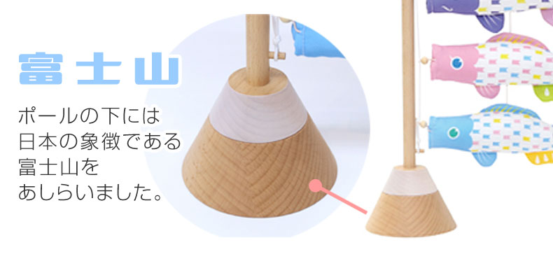 送料無料 こいのぼり 鯉のぼり 室内 おしゃれ ミニ 木製 オシャレ 置物