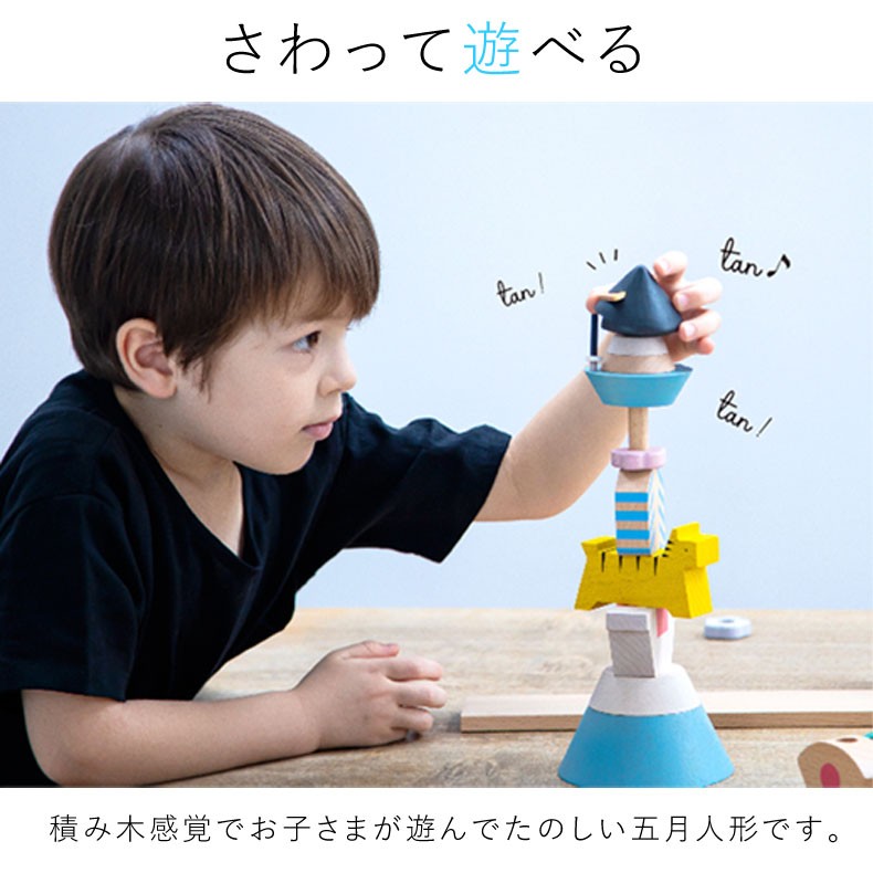 送料無料 五月人形 コンパクト おしゃれ 木製 飾り台 Puca プーカ