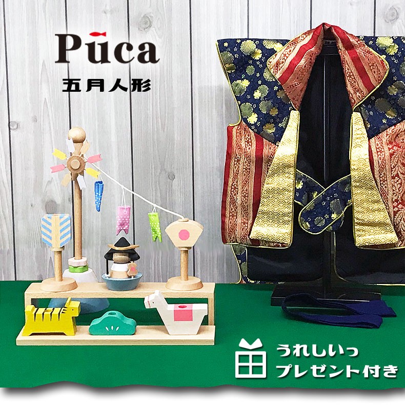 木製五月人形 プーカのたんたんご puca-tantan_10.jpg