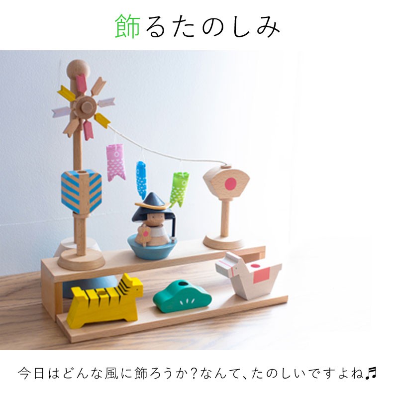 送料無料 五月人形 コンパクト おしゃれ 木製 飾り台 Puca プーカ
