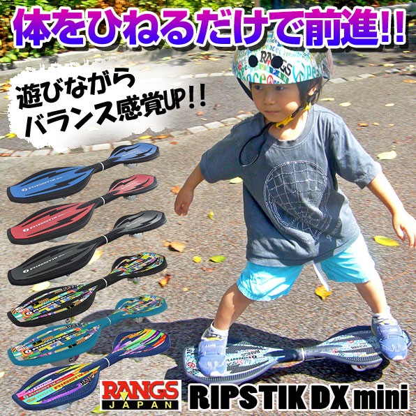 【新品】RANGS リップスティックDX  半額　50%off ラングスジャパン RangsJapan スケートボード リップスティック