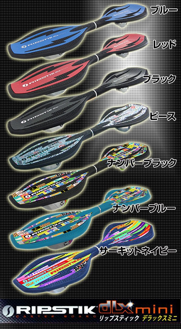 ラングス RipStik Mini スケートボード Amazon.co.jp: ラングスジャパン(RANGS) リップスティック