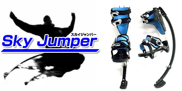 送料無料 JDRAZOR スカイジャンパー スポーツ ホッピング : mimiy