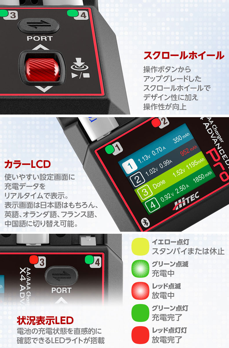 HiTEC 単4 単3 バッテリーチャージャー 充電器 放電器 AA/AAA