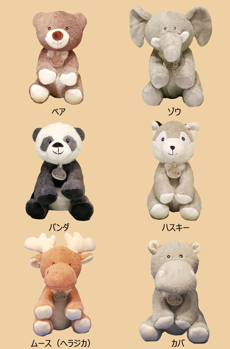 Cute オーガニックぬいぐるみ 動物 アニマル クマ ベア ゾウ パンダ