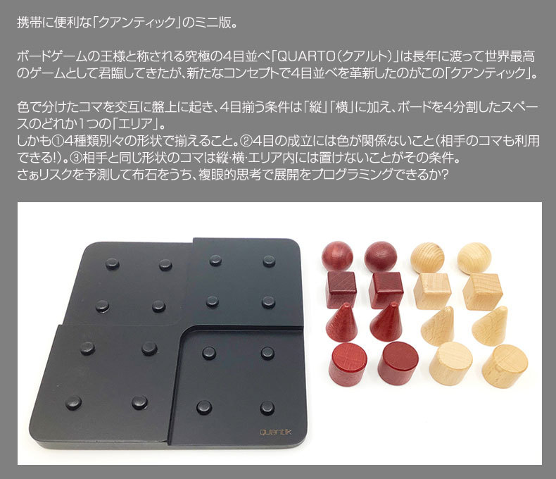 ギガミック Gigamic クアンティック・ミニ Quantik MINI 木製ボードゲーム 対戦ボードゲーム  :tb3421271322214:mimiy - 通販 - Yahoo!ショッピング