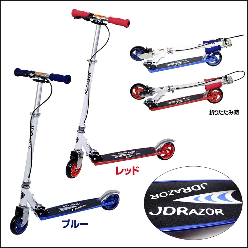 JD RAZOR キックボード キックスケーター キャリーバッグプレゼント