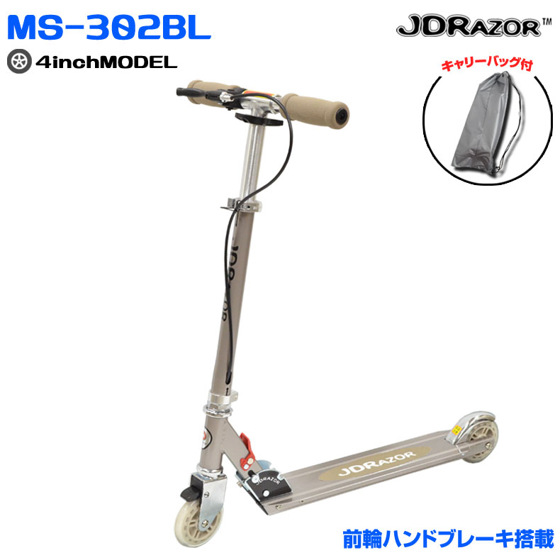 JD RAZOR JD RAZOR MS-302BL MOCHA モカ キックスクーター キック