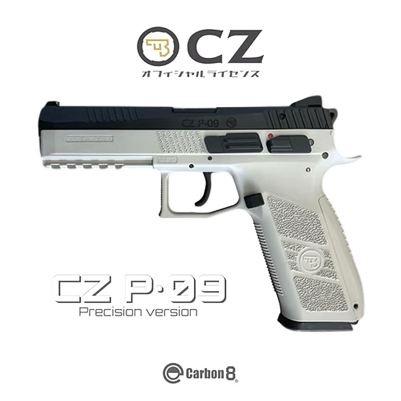 Carbon8 カーボネイト CZ P-09 CO2 ガスガン Carbon8 カーボネイト ガスガン CO2ガスブローバックガン CZ P09
