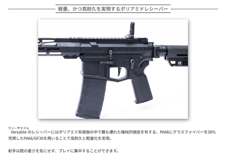 C.A.T. Versatile ヴァーサテイル 8 AR 電動ガン 機械式可変プリ