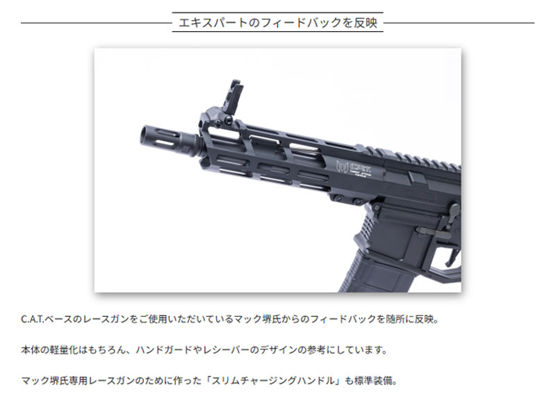 C.A.T. Versatile ヴァーサテイル 8 AR 電動ガン 機械式可変プリ
