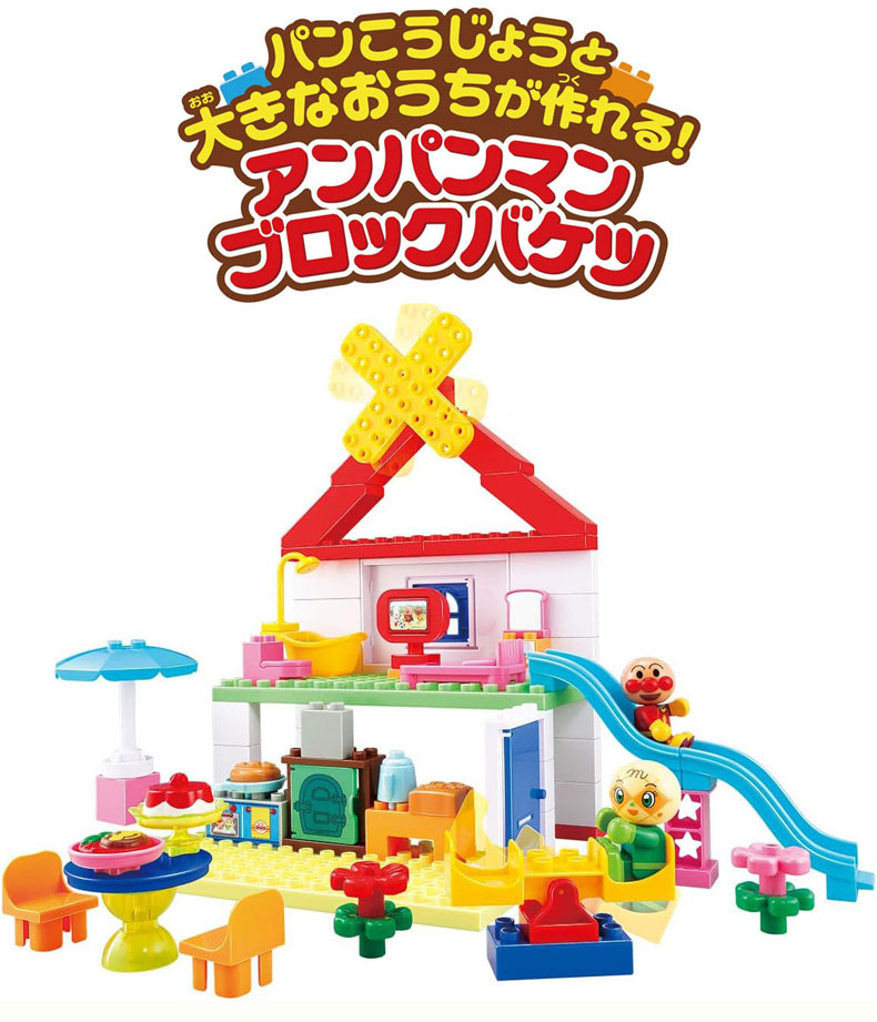 BANDAI（バンダイ） ブロックラボ パンこうじょうと大きなおうちが