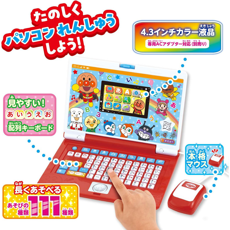 BANDAI（バンダイ） アンパンマン キーをカタカタ♪あそんでまなべる 