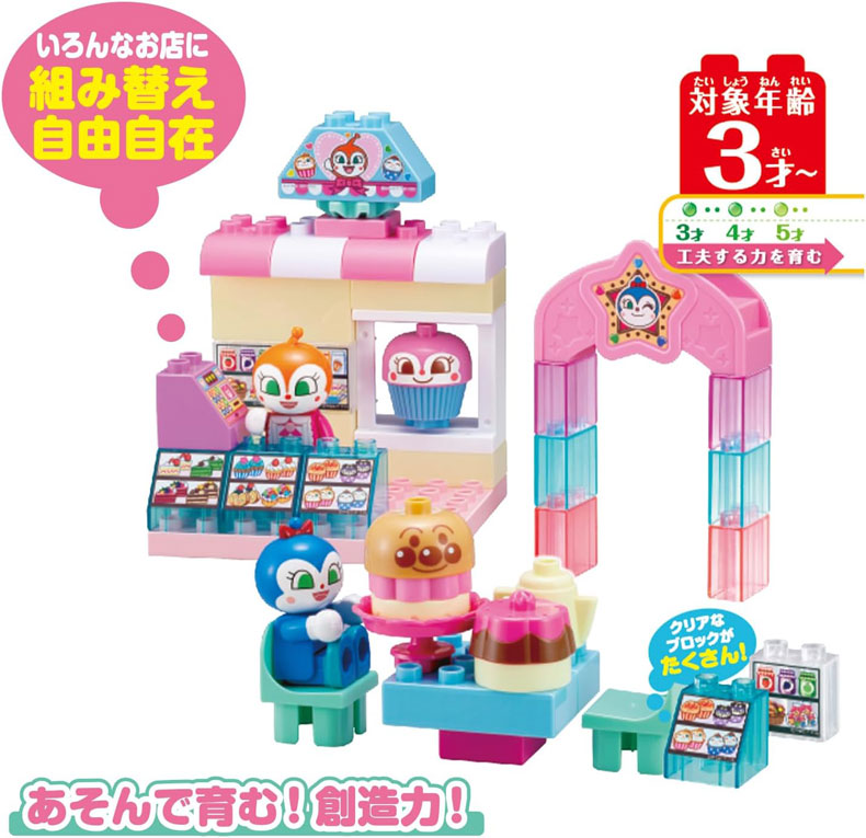 BANDAI（バンダイ） ドキンちゃんとコキンちゃん♪ キラキラおみせ
