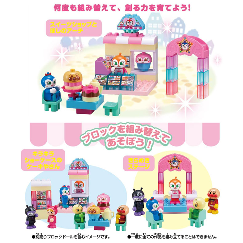BANDAI（バンダイ） ドキンちゃんとコキンちゃん♪ キラキラおみせ