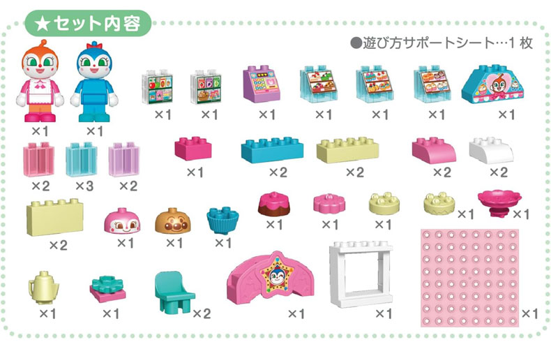 BANDAI（バンダイ） ドキンちゃんとコキンちゃん♪ キラキラおみせ