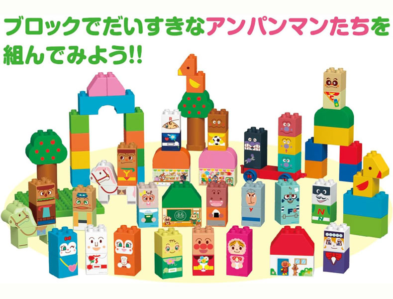 BANDAI（バンダイ） ブロックラボ アンパンマンとなかまたちブロック