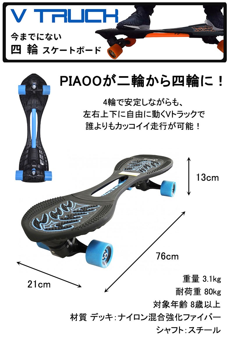 ジェイボードEX JボードEX ピアオー PIAOO JBOARD EX V RT-269 Jボード