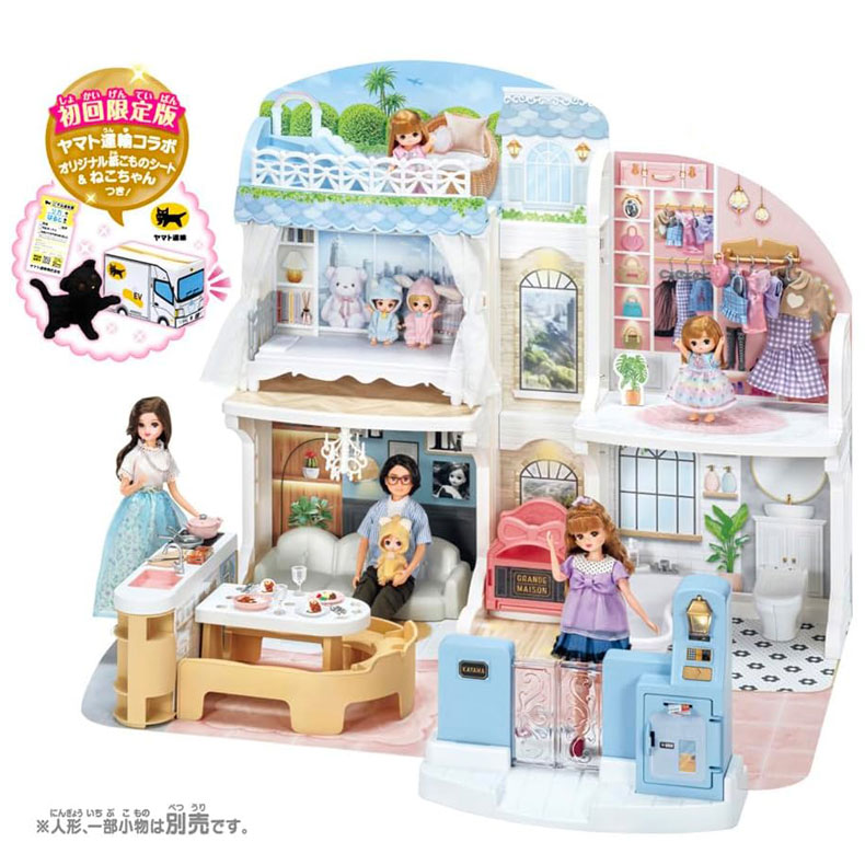 リカちゃん おしゃべりオートロック 2階建てのグラン・メゾン 初回限定