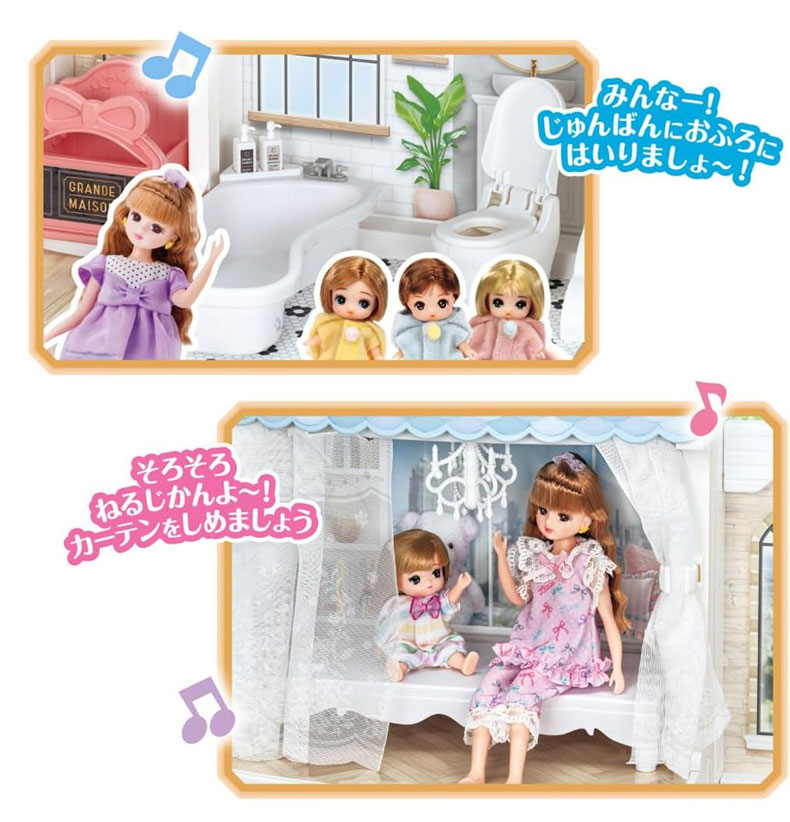 リカちゃん おしゃべりオートロック 2階建てのグラン・メゾン 初回限定