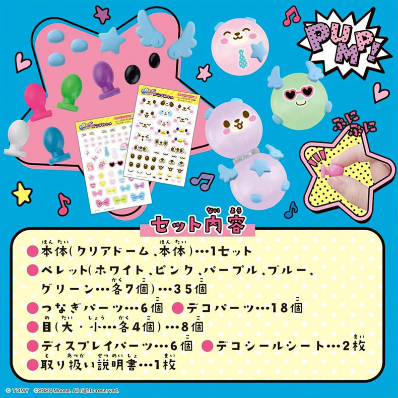 タカラトミー ウーニーズ ポンプルセット 風船 デコれるふうせん
