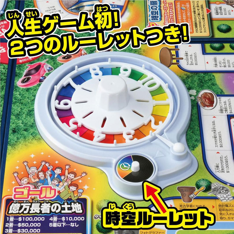 タカラトミー（TAKARA TOMY） 人生ゲーム タイムスリップ100