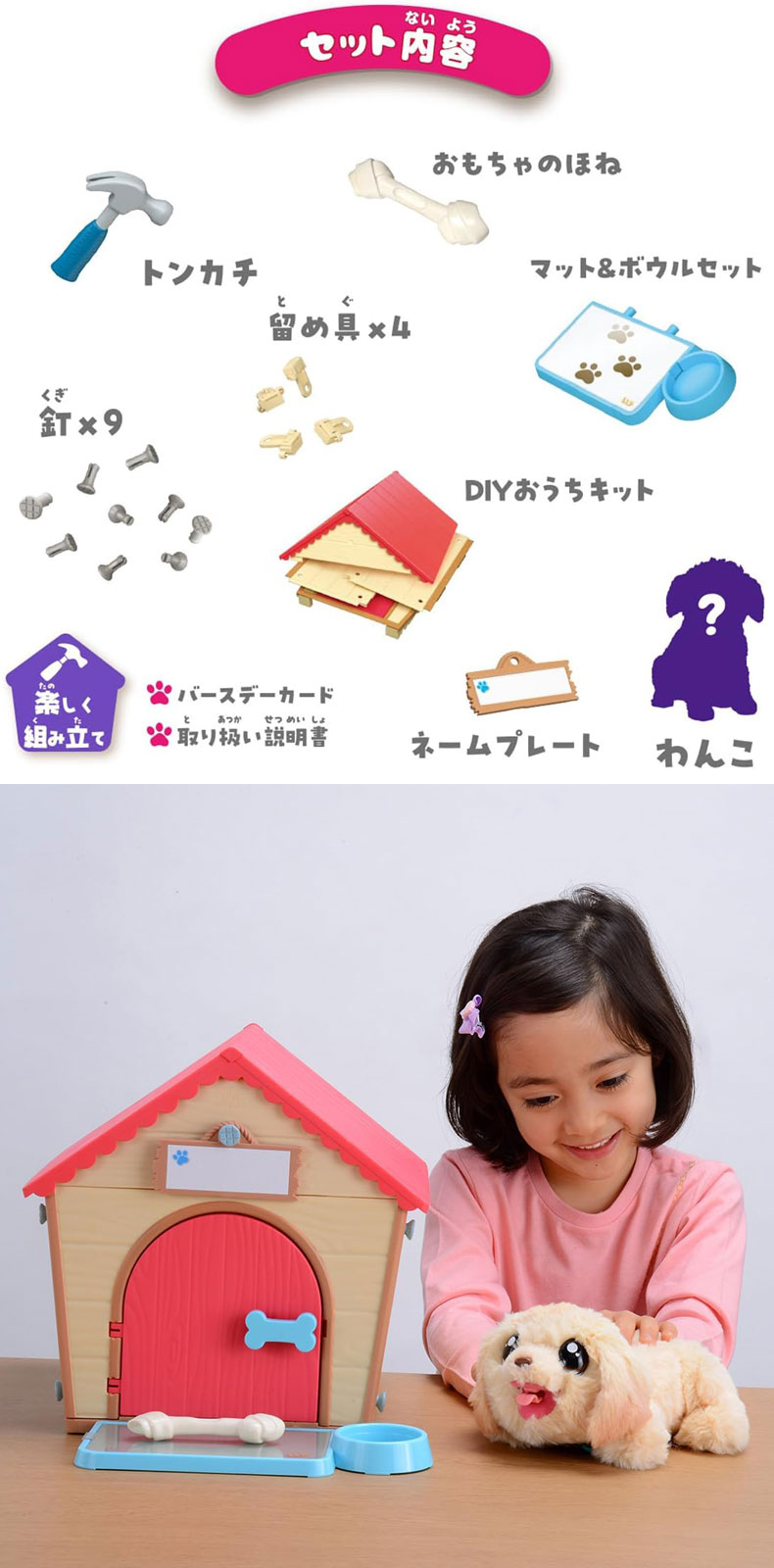 マジカルDIY わんことおうち 電子ペット : mimiy - 通販 - Yahoo