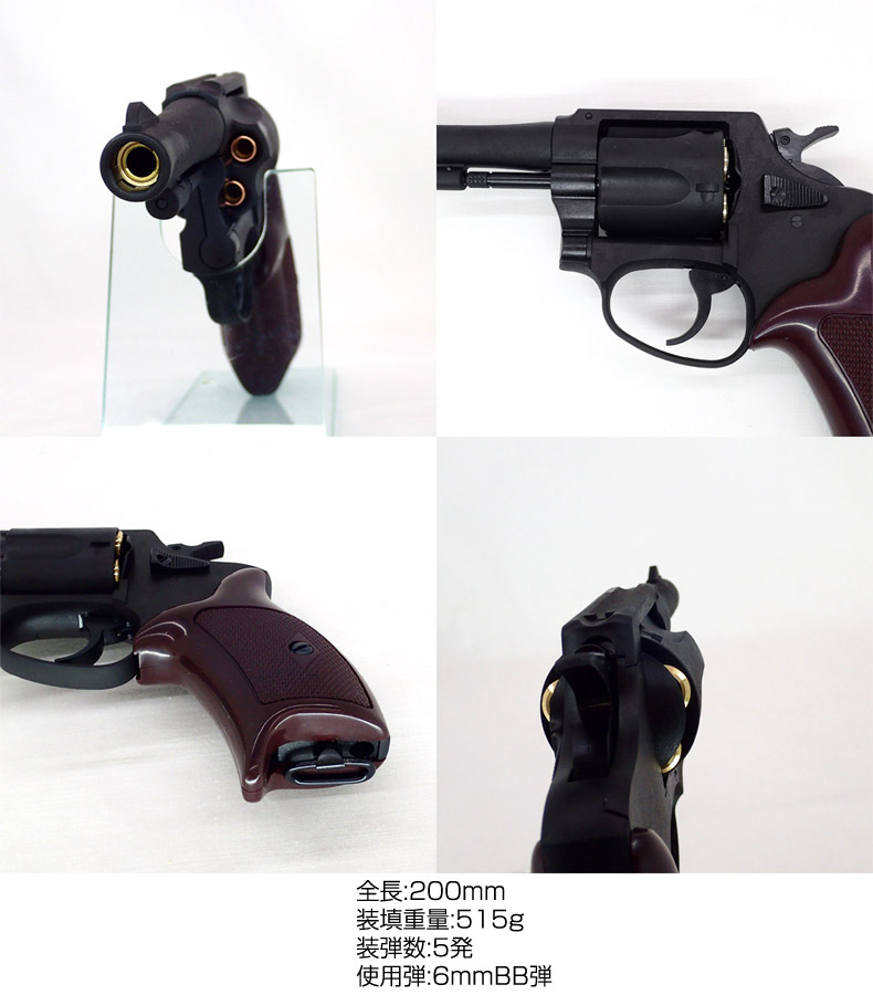 マルシンポリスリボルバー77ミリ本体 弾丸 箱付き マルシン工業 マルシン ポリスリボルバー 77ミリ銃身 Xカート