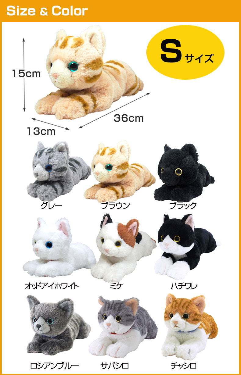 ひざねこ 猫のぬいぐるみ おひざのうえでなでなでねこちゃん ひざねこ 猫のぬいぐるみ おひざのうえでなでなでねこちゃん