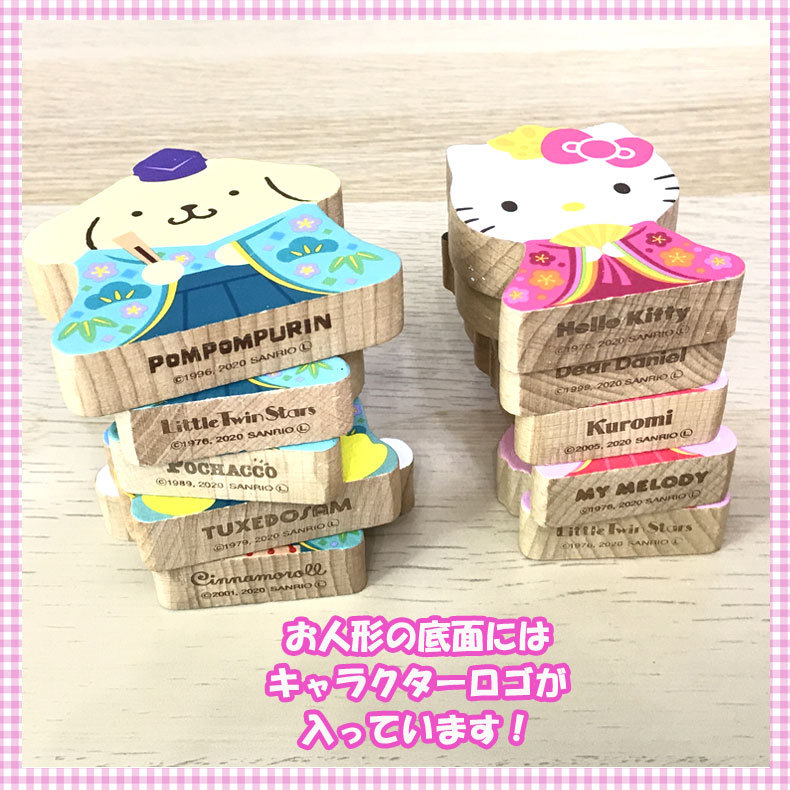 ハローキティ 積み木のお雛様 木製 10人飾り ひな人形 コンパクト 送料