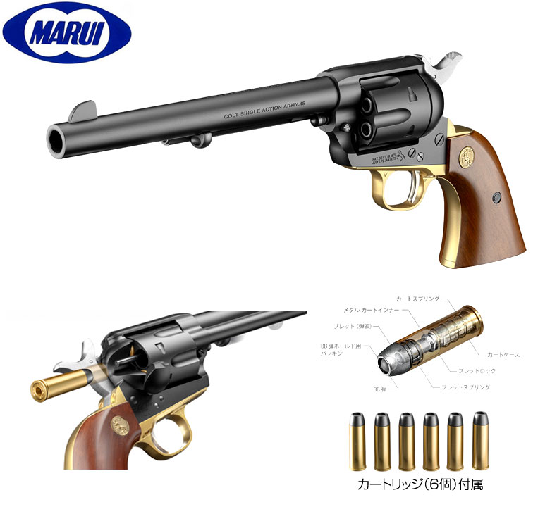 TOKYO MARUI（東京マルイ） SAA.45 キャバルリー 7 1/2インチ エアー