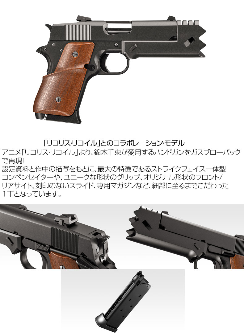 TOKYO MARUI 東京マルイ ガスガン 千束の銃 ガスブローバック 18