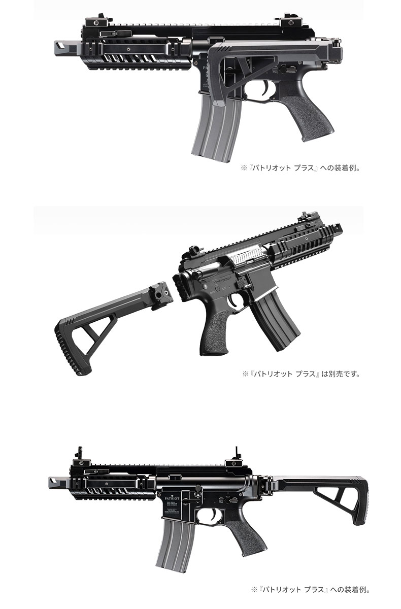 TOKYO MARUI（東京マルイ） フォールディング20mm レイルストック
