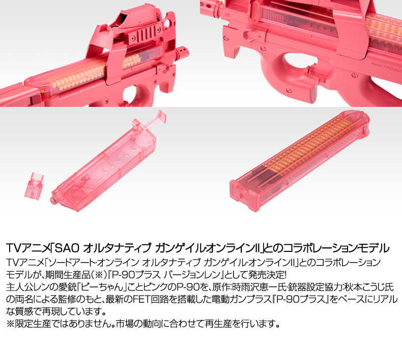 やまきん　東京マルイ P-90 電動ガン 18歳以上 Amazon | 東京マルイ No84 P90 18歳以上スタンダード電動ガン