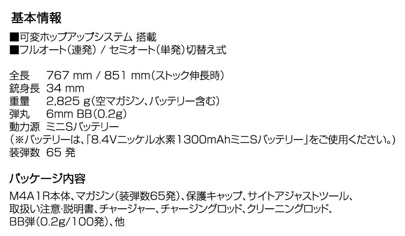 TOKYO MARUI（東京マルイ） 電動ガン Rシリーズ M4A1R 14歳以上推奨