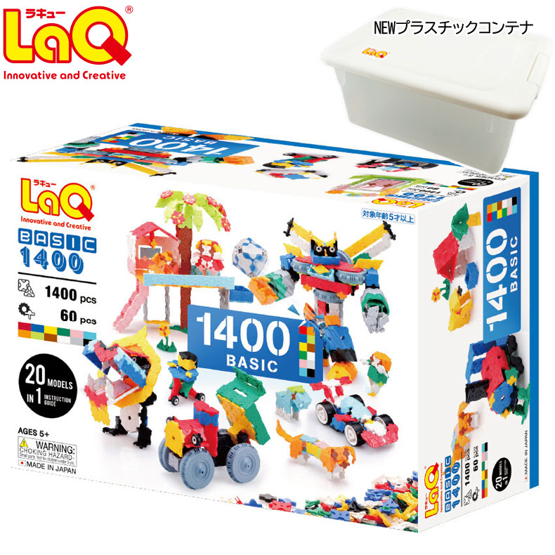 LaQ 詰め合わせセット1400g LaQ ラキュー ベーシック 1400 NEWプラスチックコンテナVer. 送料無料