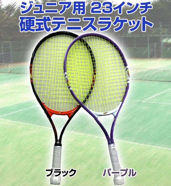 TOHO TR-23 ジュニア用硬式テニスラケット 23インチ 入門用にピッタリ